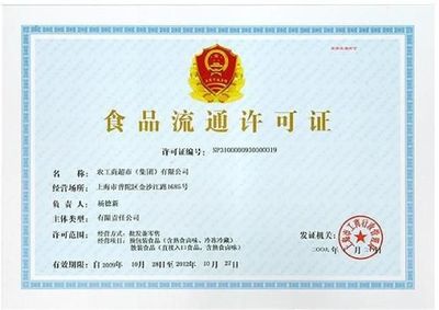 廣州公司注冊后拿到營業執照后要留意的細節