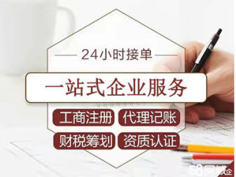辦理注冊公司全流程指南 中外合資與內(nèi)資公司注冊服務詳解