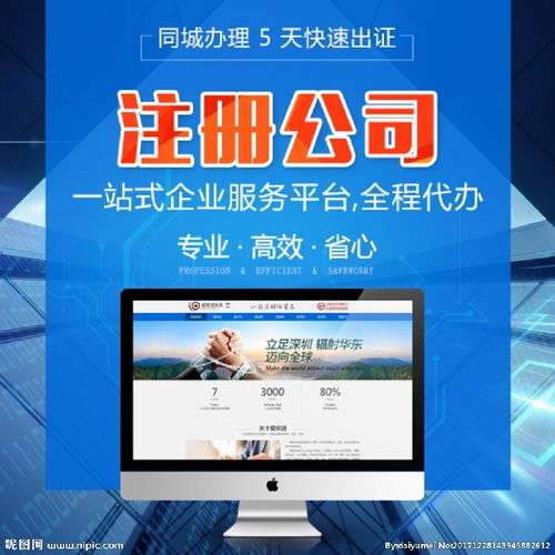 廣州代辦公司注冊(cè) 專業(yè)服務(wù)助您輕松開啟創(chuàng)業(yè)之旅